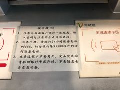 -中国工商银行(广州江南西路支行)