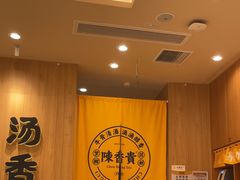 -陳香貴·兰州牛肉面(上海长风大悦城店)