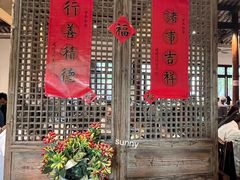 -西园寺素食(西园弄戒幢律寺店)