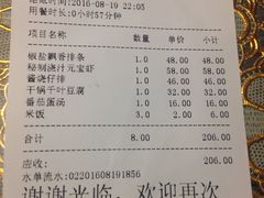 账单-一盐堂本帮菜(外滩店)