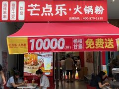 -首开·龙湖成都西宸天街