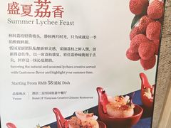 -广州白云机场铂尔曼大酒店·恬园创意中餐厅