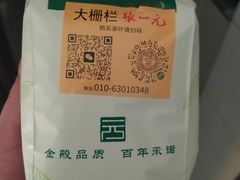 -张一元(总店)