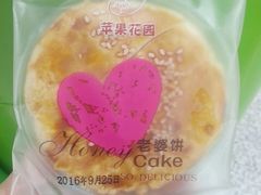 -苹果花园(桂林路店)
