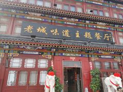 门面-老城味道·传统天津菜(杨柳青店)