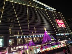 -金光华广场