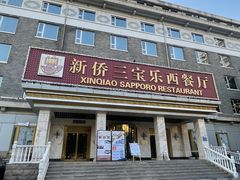 -新侨三宝乐面包店(崇文门店)