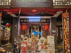 -海南大院·非遗琼味(海甸岛店)