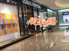 -上海尚嘉中心