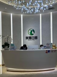 -美丽田园
