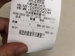 -申普宠物医院·眼科·心内科·影像科(普陀分院)