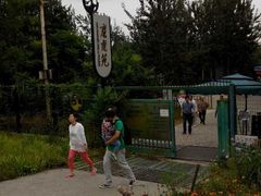 -北京麋鹿生态实验中心