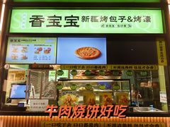 -丝路传奇·中国拉面航母店(北医三院店)