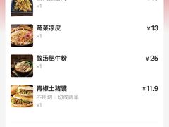 -小魔童·鲜切牛肉粉(时尚天河东区店)
