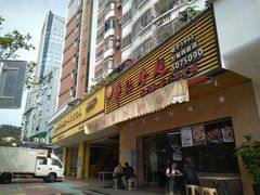 门面-牛记烩面(七星西路店)