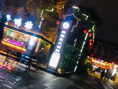 -大隐隐于市私房菜(保和小区店)