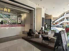 -树夏(金楠天街店)