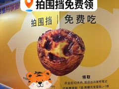 -华威约饭街