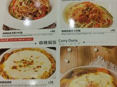 -CoCo壱番屋(久光百货店)