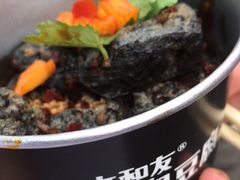古早臭豆腐-文和友老长沙臭豆腐(太平街二店)