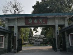-北京麋鹿生态实验中心