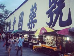 iphone_upload_pic-吴山路夜市