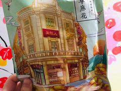 椒盐甘草麻花-皇饭儿·王润兴酒楼(河坊街店)
