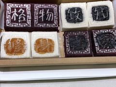 四色方糕-阮大兴糕团(杭州西湖银泰百货店)