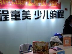 -童程童美信奥赛科技特长·乐高编程科创机器人(科大校区)