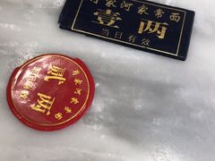 -肖家河家常面(肖家河北街店)