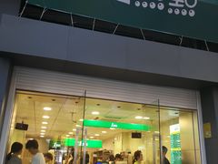 门面-1点点(湖明店)