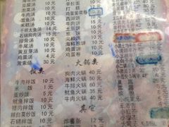 菜单-平山城鑫烧烤(建国楼店)