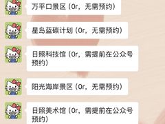 -日照海滨国家森林公园