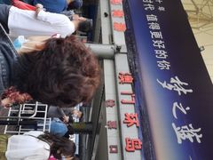 -澳门环岛游湾仔码头