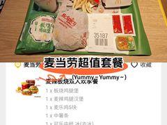 -麦当劳(虎坊路店)