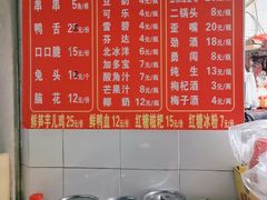 -雲记卢妈冷锅串串(中道街总店)