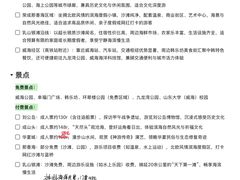 -那香海钻石沙滩浴场