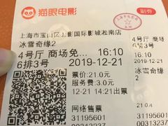 -SFC上影影城(淞南店)