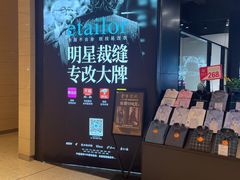 -易改衣 衣服精改 奢品护理