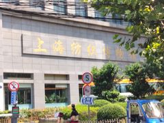 -上海纺织博物馆