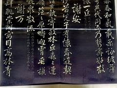 -兰亭风景区