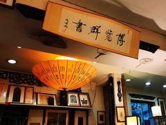 -邊城書店