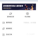 今天带朋友又一次刷了喜茶  没有排队 嘻嘻嘻