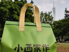 -小西家作•精致蛋糕(富力爱丁堡店)