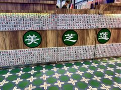 -美芝莲(钻汇广场店)