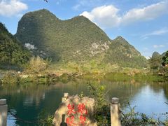 -靖西鹅泉风景区