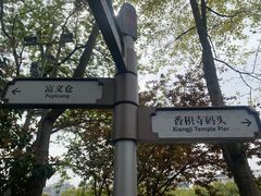 -香积寺
