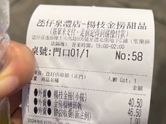 -杨枝金捞甜品(氹仔泉澧店)
