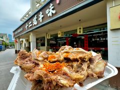 -十二道丰味·徐州土菜·烧烤(何山路店)
