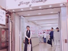 -珍妮曲奇聪明小熊(上环店)